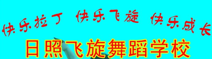 ���ջ�ҳ��ý�Ƽ���ѵѧУ ���շ���������ѧУ