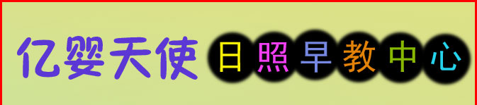 ���ջ�ҳ��ý�Ƽ���ѵѧУ ��Ӥ��ʹ�������