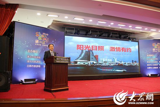 日照市旅游局局长王均波发表致辞 日照市旅游局局长王均波发表致辞