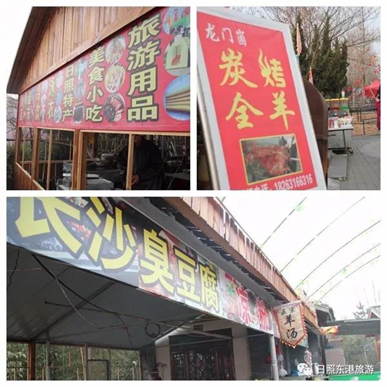 民以食为天,看完节目,吃点美食,这一天才能算是完美……